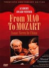 From Mao To Mozart (1981).jpg